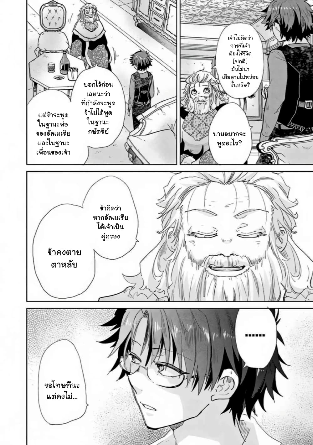 Hazure Skill “Kage ga Usui” o Motsu Guild Shokuin ga, Jitsuha Densetsu no Ansatsusha page 5