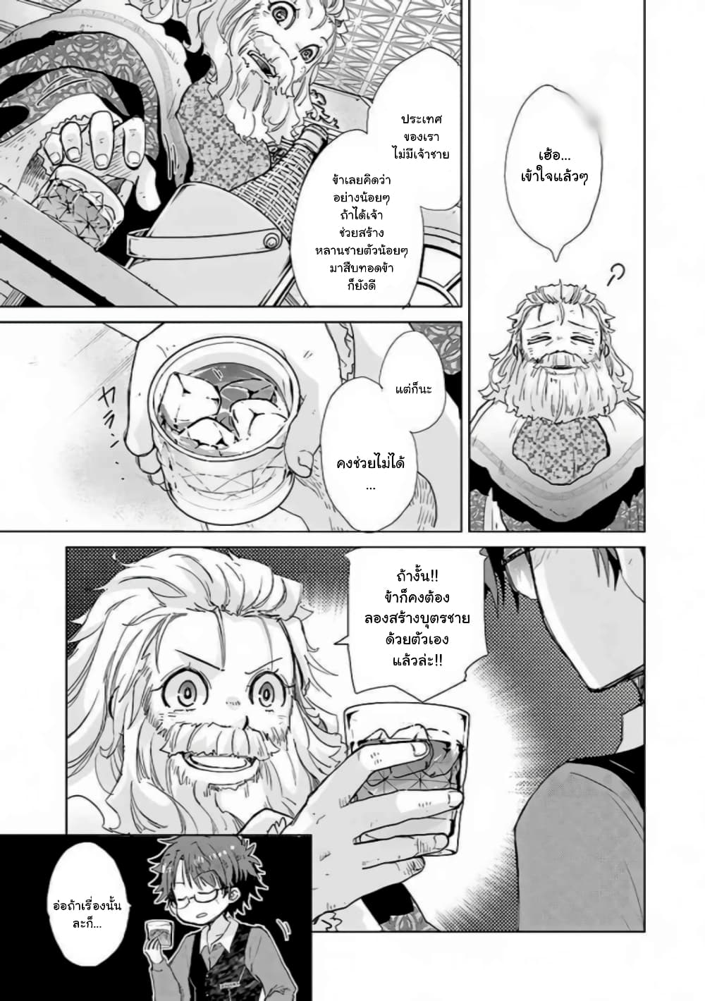 Hazure Skill “Kage ga Usui” o Motsu Guild Shokuin ga, Jitsuha Densetsu no Ansatsusha page 6