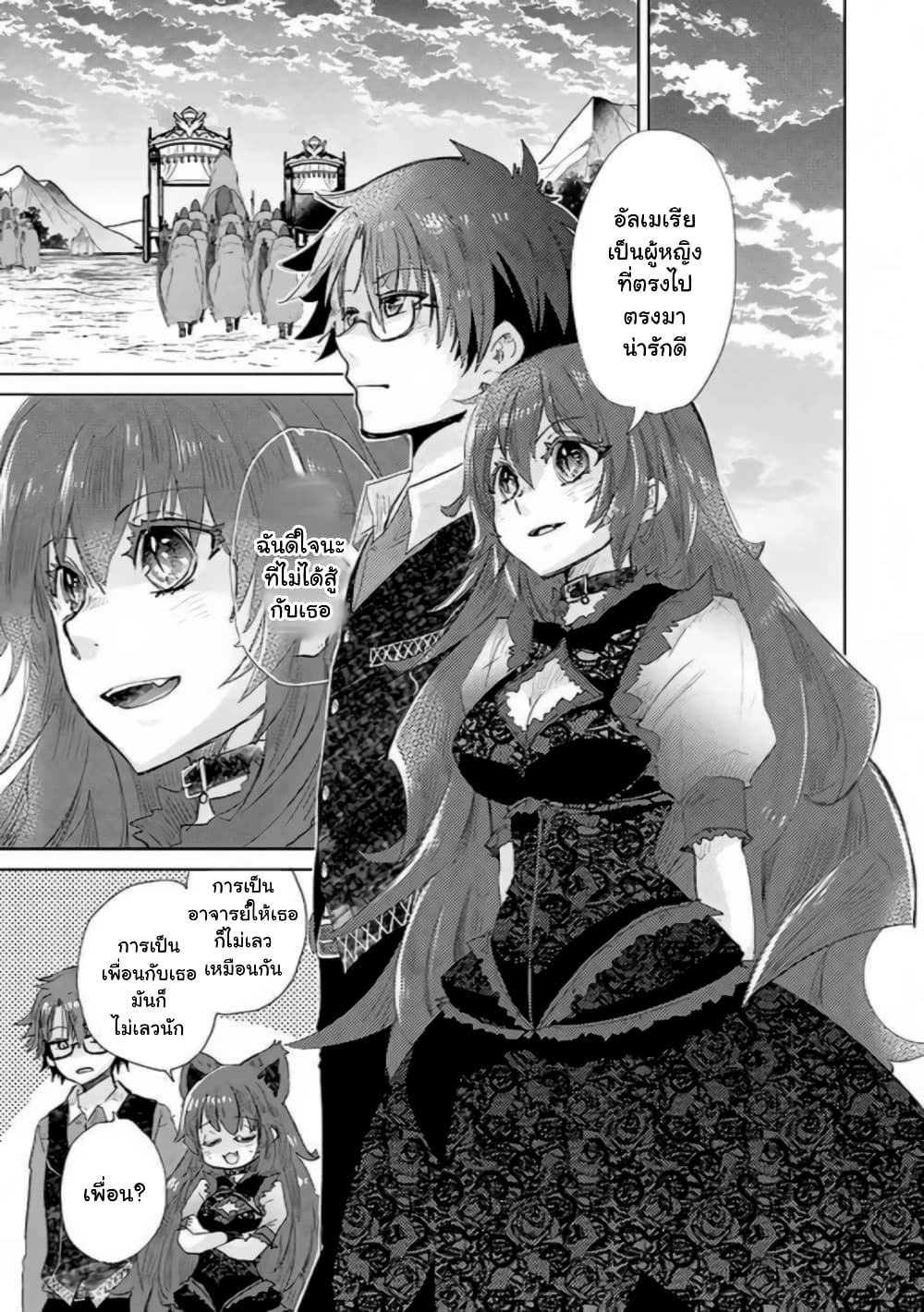 Hazure Skill “Kage ga Usui” o Motsu Guild Shokuin ga, Jitsuha Densetsu no Ansatsusha page 8