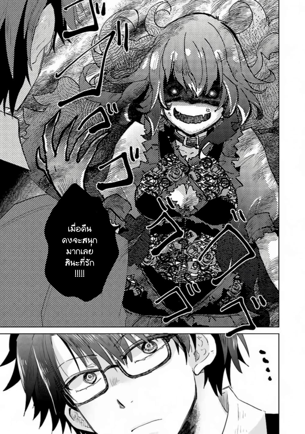 Hazure Skill “Kage ga Usui” o Motsu Guild Shokuin ga, Jitsuha Densetsu no Ansatsusha page 12
