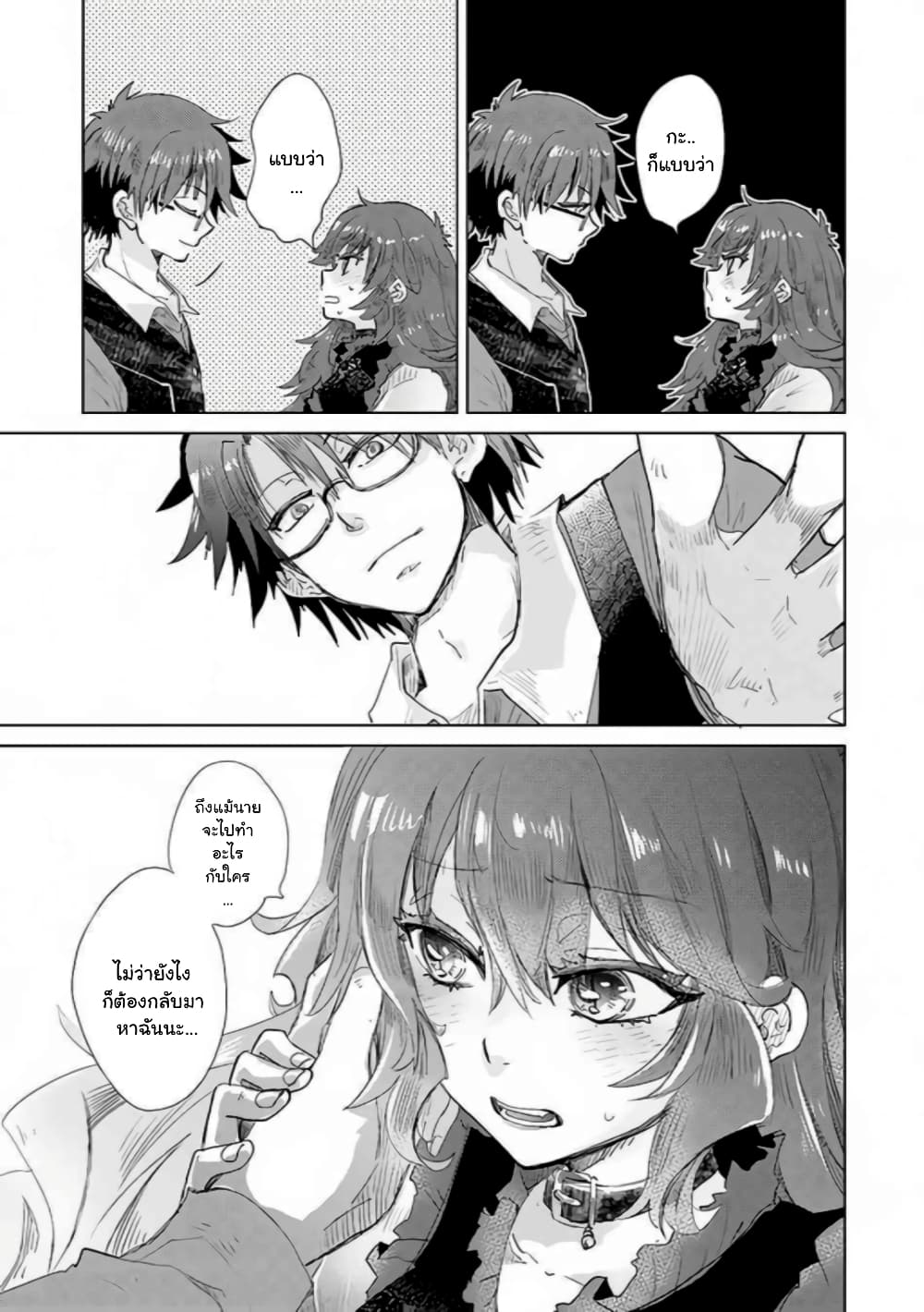 Hazure Skill “Kage ga Usui” o Motsu Guild Shokuin ga, Jitsuha Densetsu no Ansatsusha page 14
