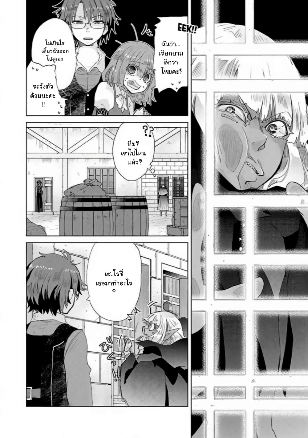 Hazure Skill “Kage ga Usui” o Motsu Guild Shokuin ga, Jitsuha Densetsu no Ansatsusha page 2