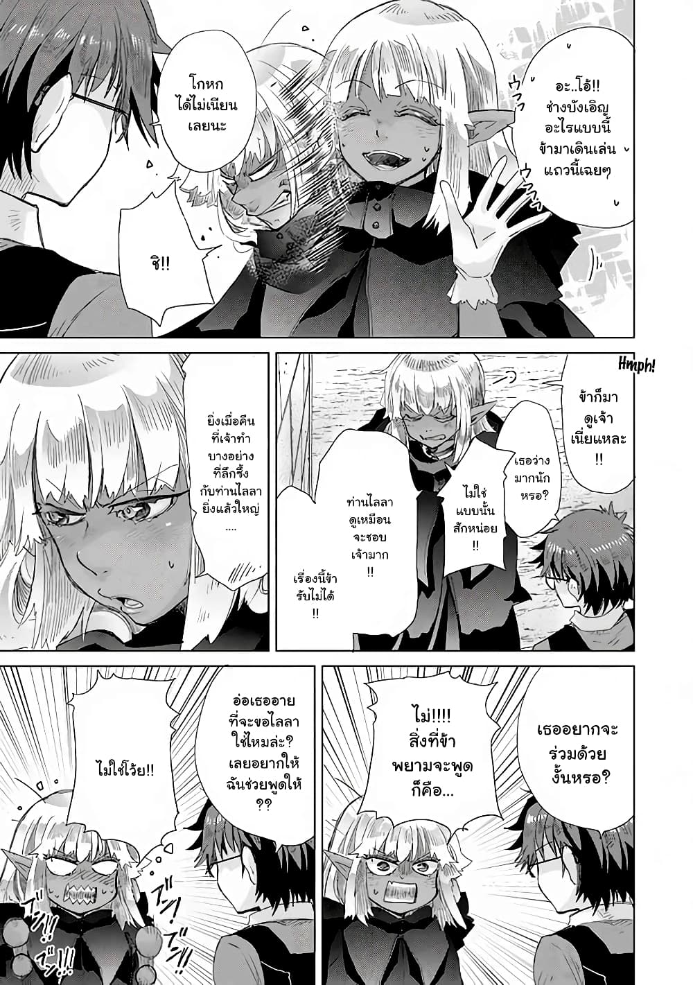 Hazure Skill “Kage ga Usui” o Motsu Guild Shokuin ga, Jitsuha Densetsu no Ansatsusha page 3