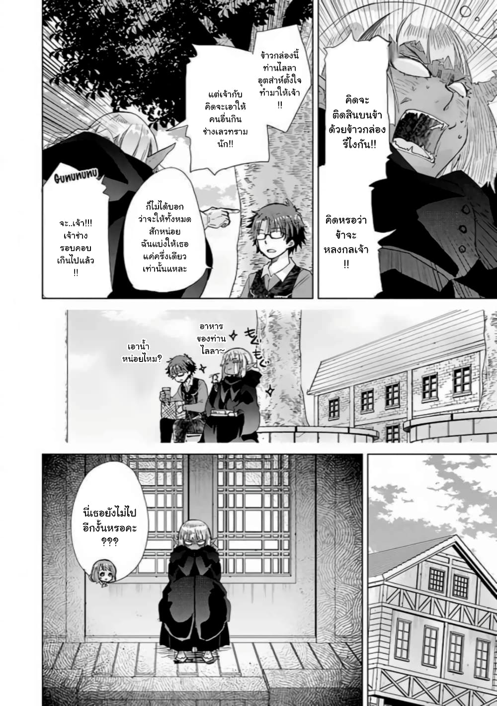 Hazure Skill “Kage ga Usui” o Motsu Guild Shokuin ga, Jitsuha Densetsu no Ansatsusha page 10
