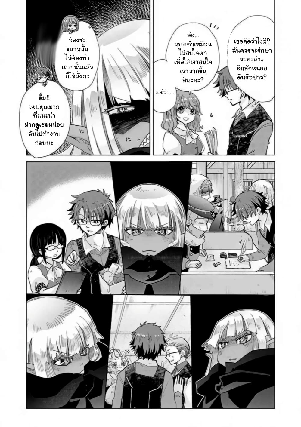 Hazure Skill “Kage ga Usui” o Motsu Guild Shokuin ga, Jitsuha Densetsu no Ansatsusha page 11