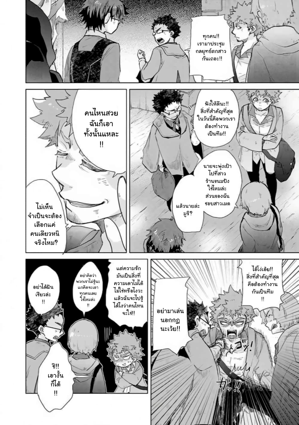 Hazure Skill “Kage ga Usui” o Motsu Guild Shokuin ga, Jitsuha Densetsu no Ansatsusha page 4