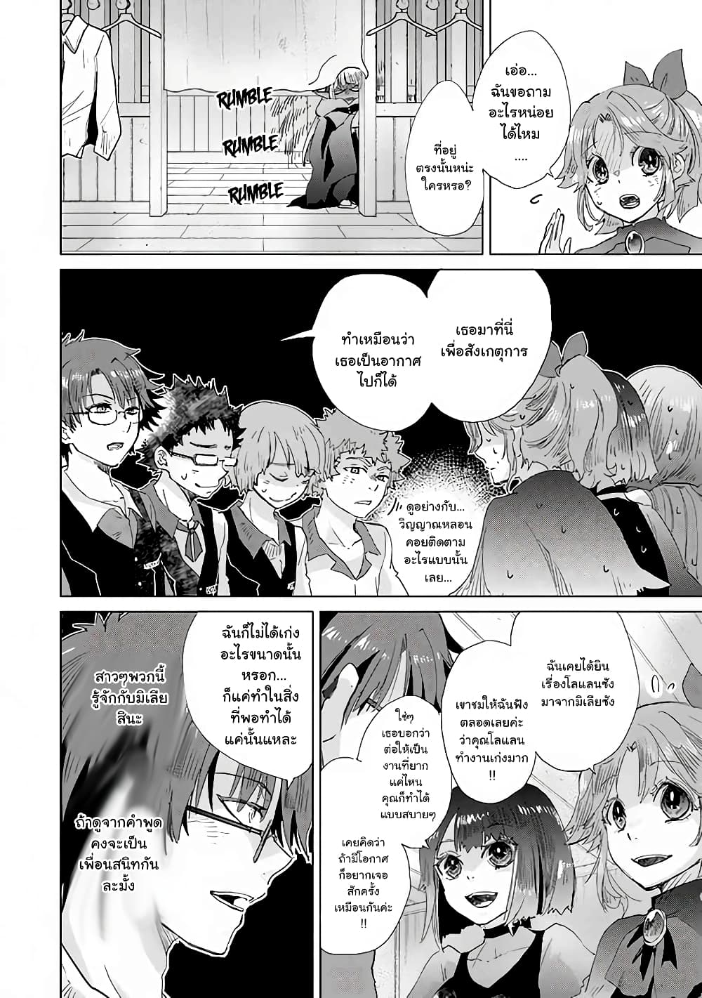 Hazure Skill “Kage ga Usui” o Motsu Guild Shokuin ga, Jitsuha Densetsu no Ansatsusha page 6