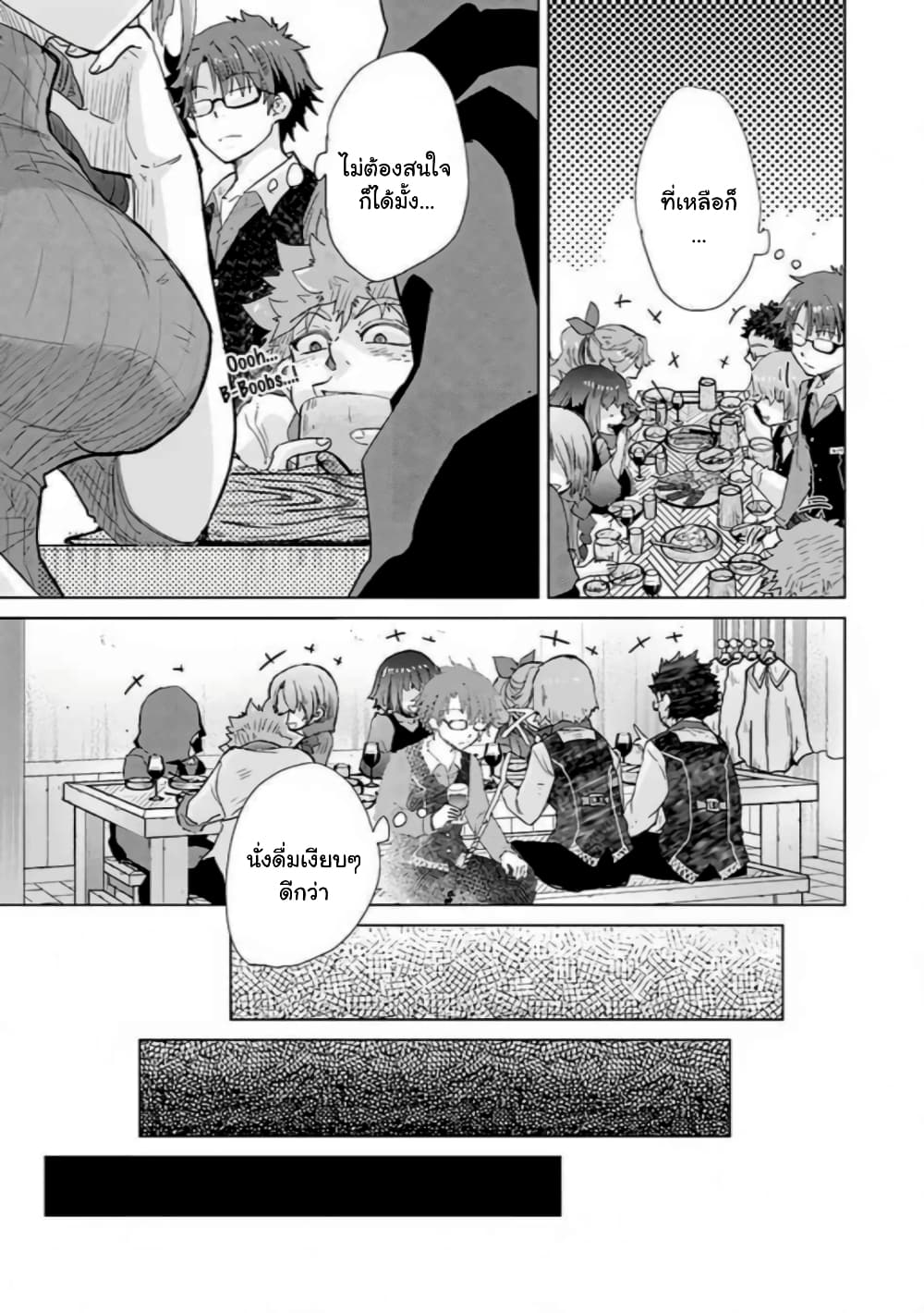 Hazure Skill “Kage ga Usui” o Motsu Guild Shokuin ga, Jitsuha Densetsu no Ansatsusha page 9