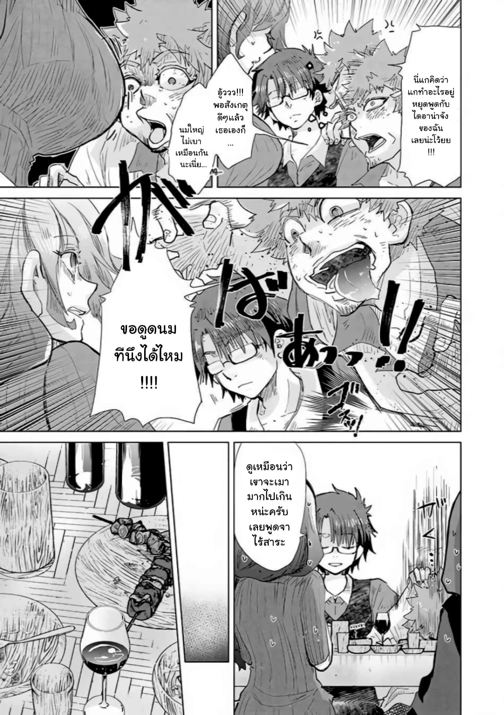 Hazure Skill “Kage ga Usui” o Motsu Guild Shokuin ga, Jitsuha Densetsu no Ansatsusha page 1