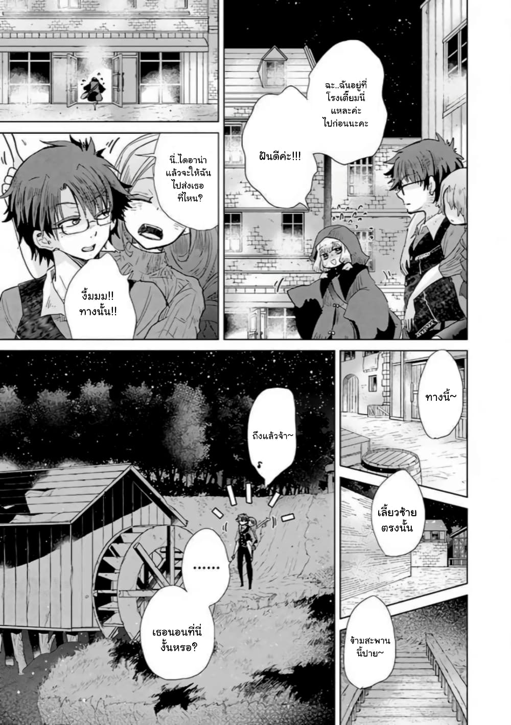 Hazure Skill “Kage ga Usui” o Motsu Guild Shokuin ga, Jitsuha Densetsu no Ansatsusha page 5