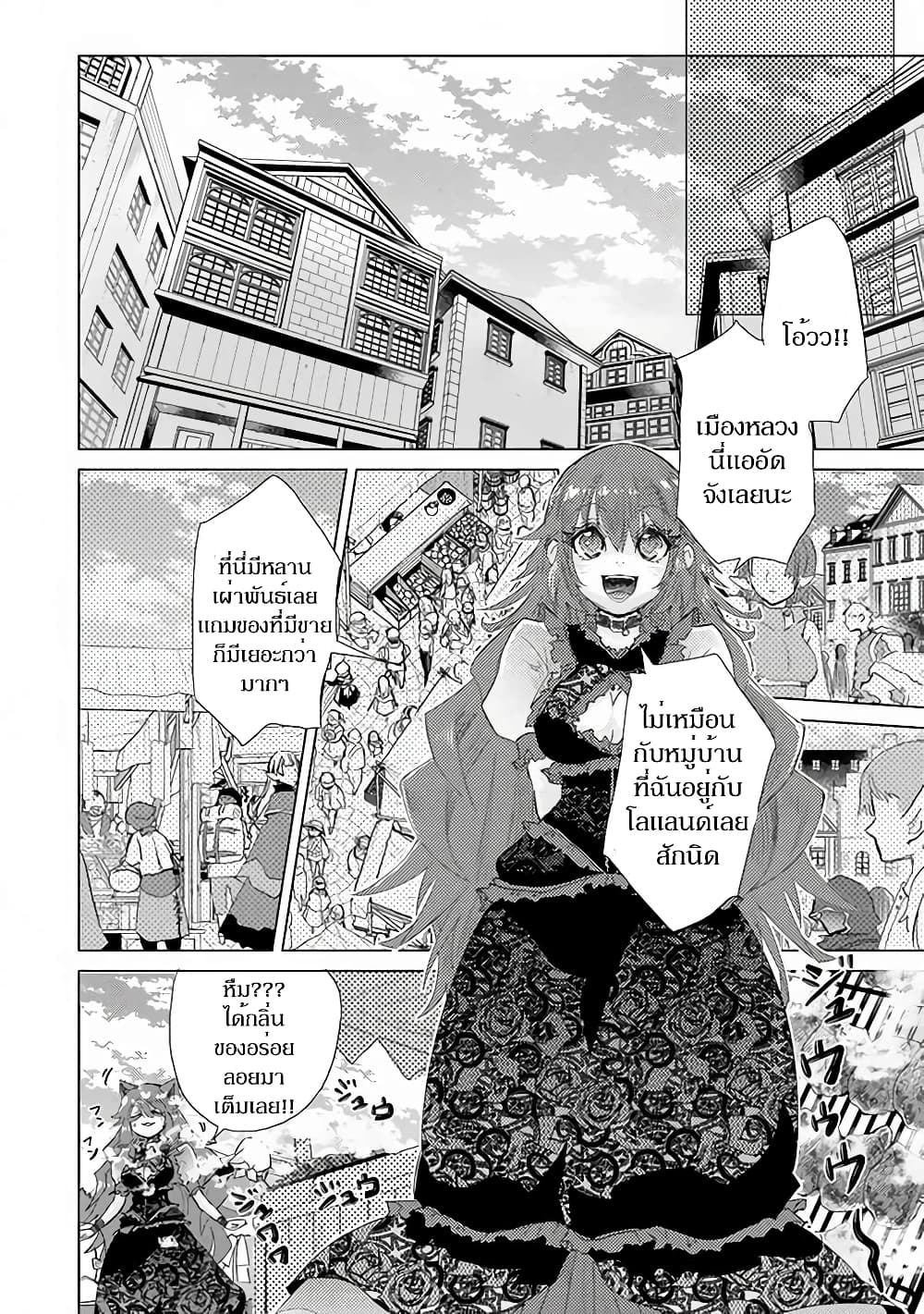 Hazure Skill “Kage ga Usui” o Motsu Guild Shokuin ga, Jitsuha Densetsu no Ansatsusha page 5