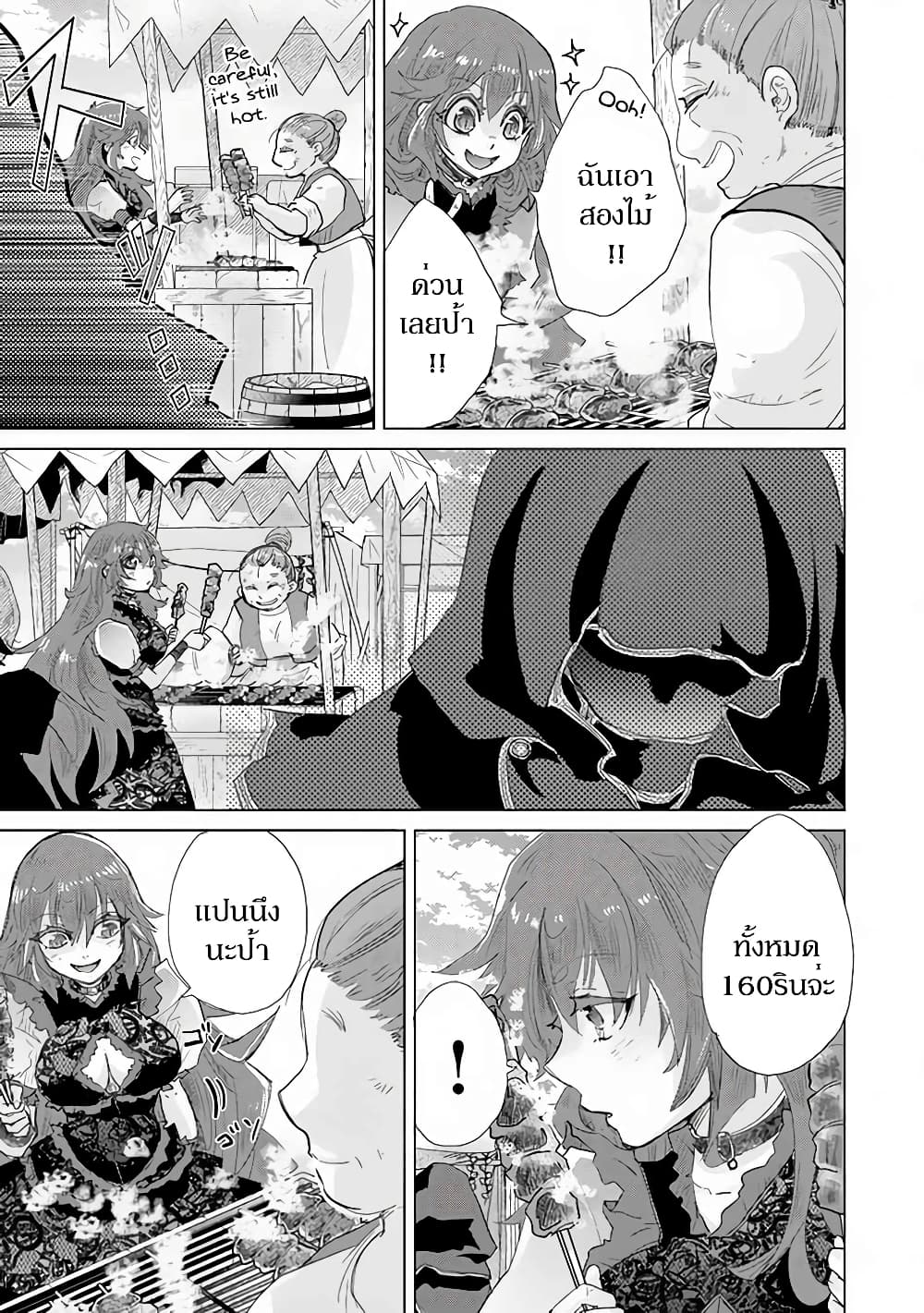Hazure Skill “Kage ga Usui” o Motsu Guild Shokuin ga, Jitsuha Densetsu no Ansatsusha page 6