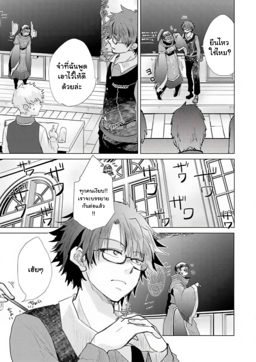 Hazure Skill “Kage ga Usui” o Motsu Guild Shokuin ga, Jitsuha Densetsu no Ansatsusha page 1
