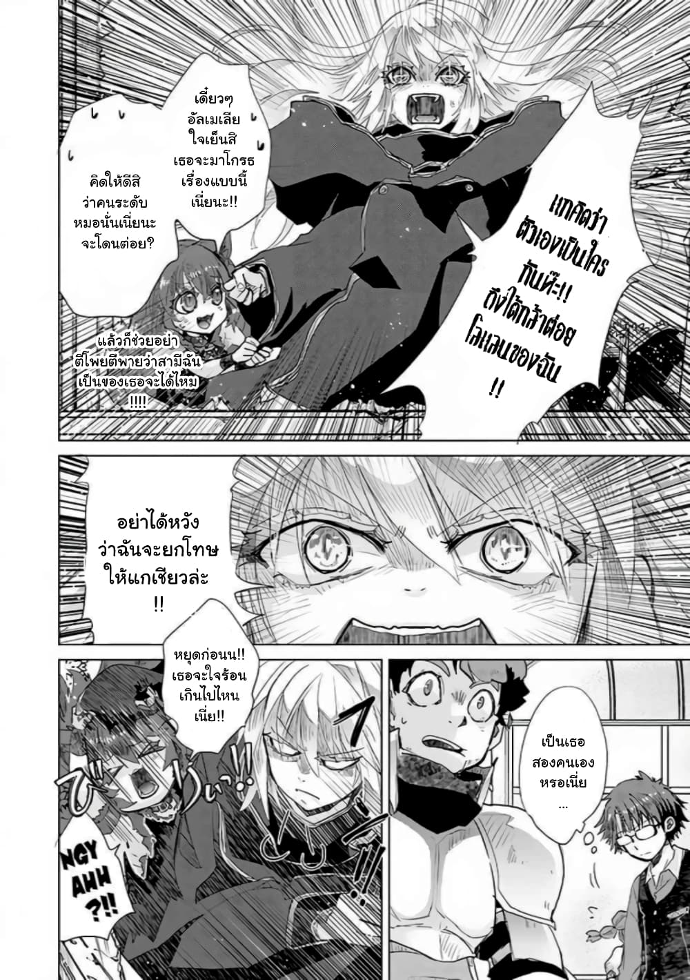 Hazure Skill “Kage ga Usui” o Motsu Guild Shokuin ga, Jitsuha Densetsu no Ansatsusha page 1