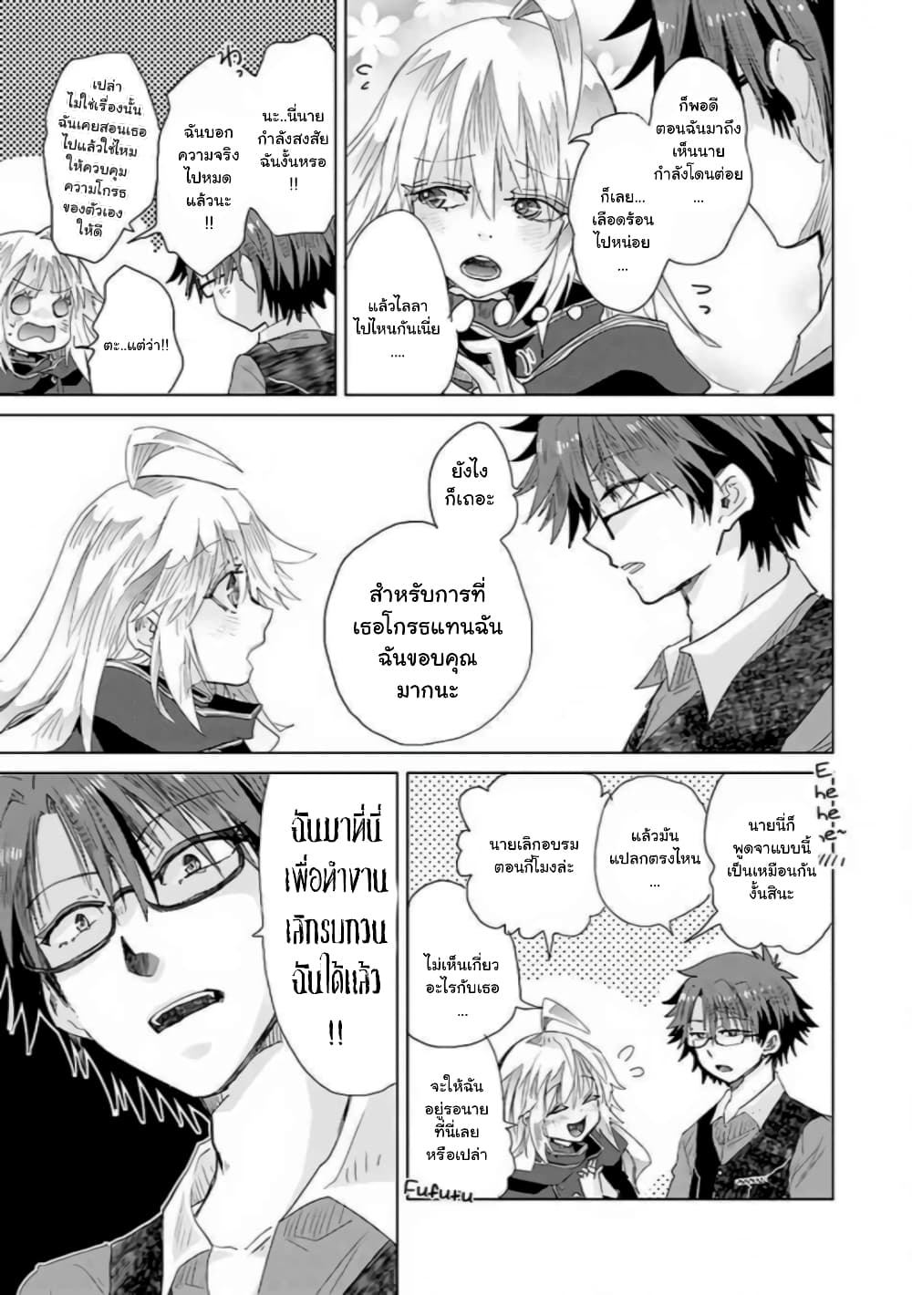 Hazure Skill “Kage ga Usui” o Motsu Guild Shokuin ga, Jitsuha Densetsu no Ansatsusha page 6