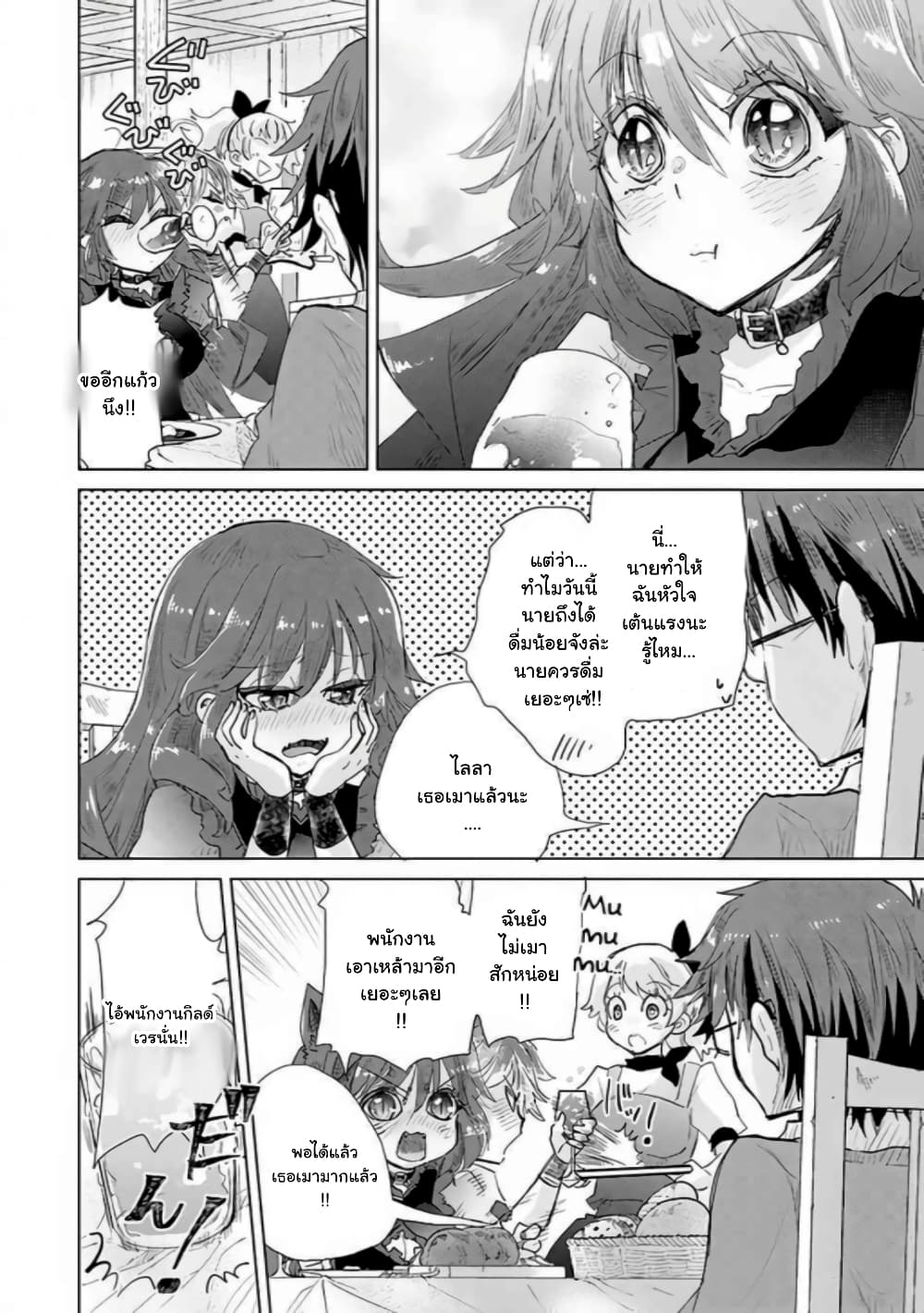 Hazure Skill “Kage ga Usui” o Motsu Guild Shokuin ga, Jitsuha Densetsu no Ansatsusha page 9