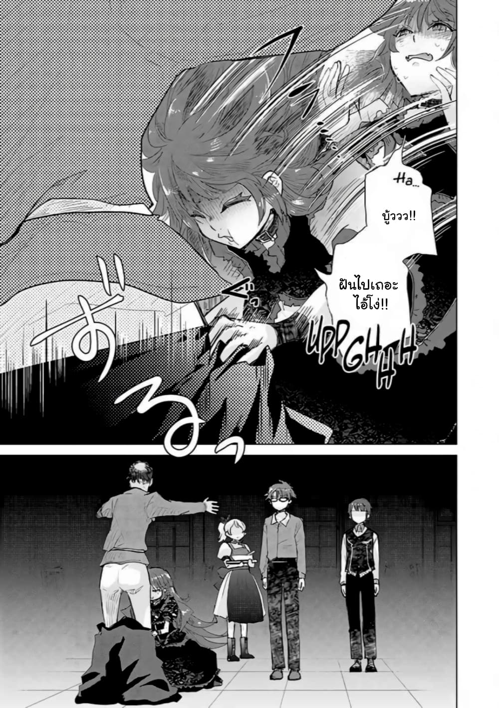 Hazure Skill “Kage ga Usui” o Motsu Guild Shokuin ga, Jitsuha Densetsu no Ansatsusha page 12