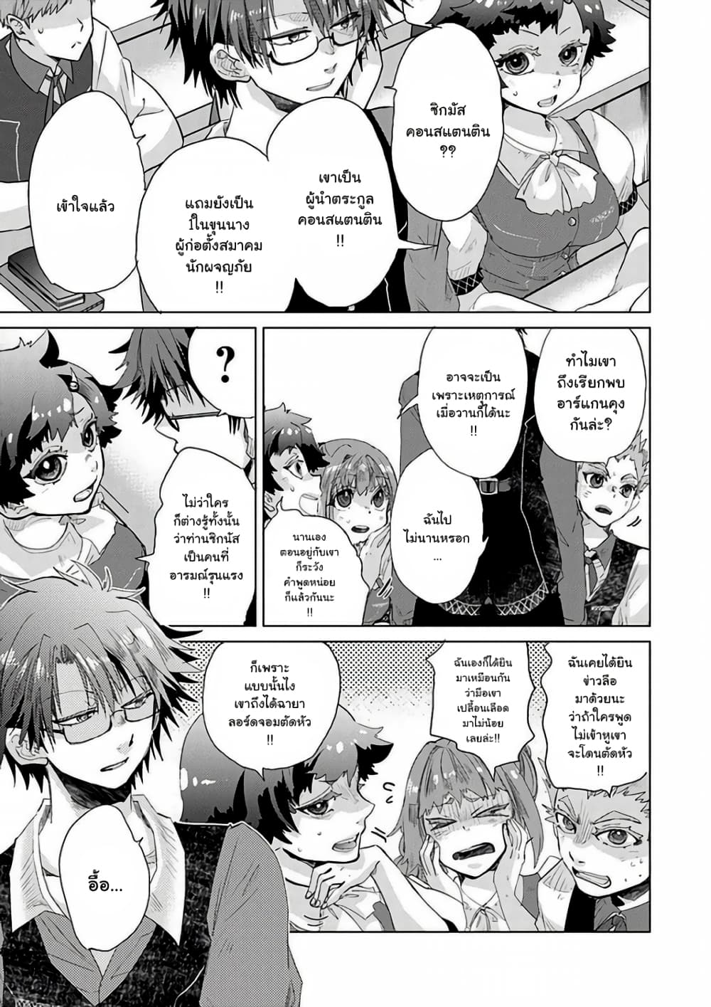 Hazure Skill “Kage ga Usui” o Motsu Guild Shokuin ga, Jitsuha Densetsu no Ansatsusha page 3