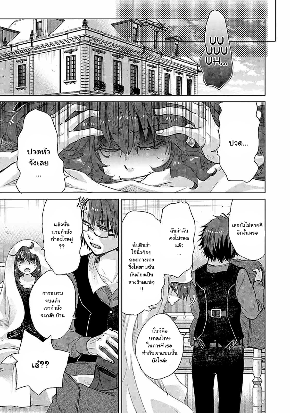 Hazure Skill “Kage ga Usui” o Motsu Guild Shokuin ga, Jitsuha Densetsu no Ansatsusha page 2