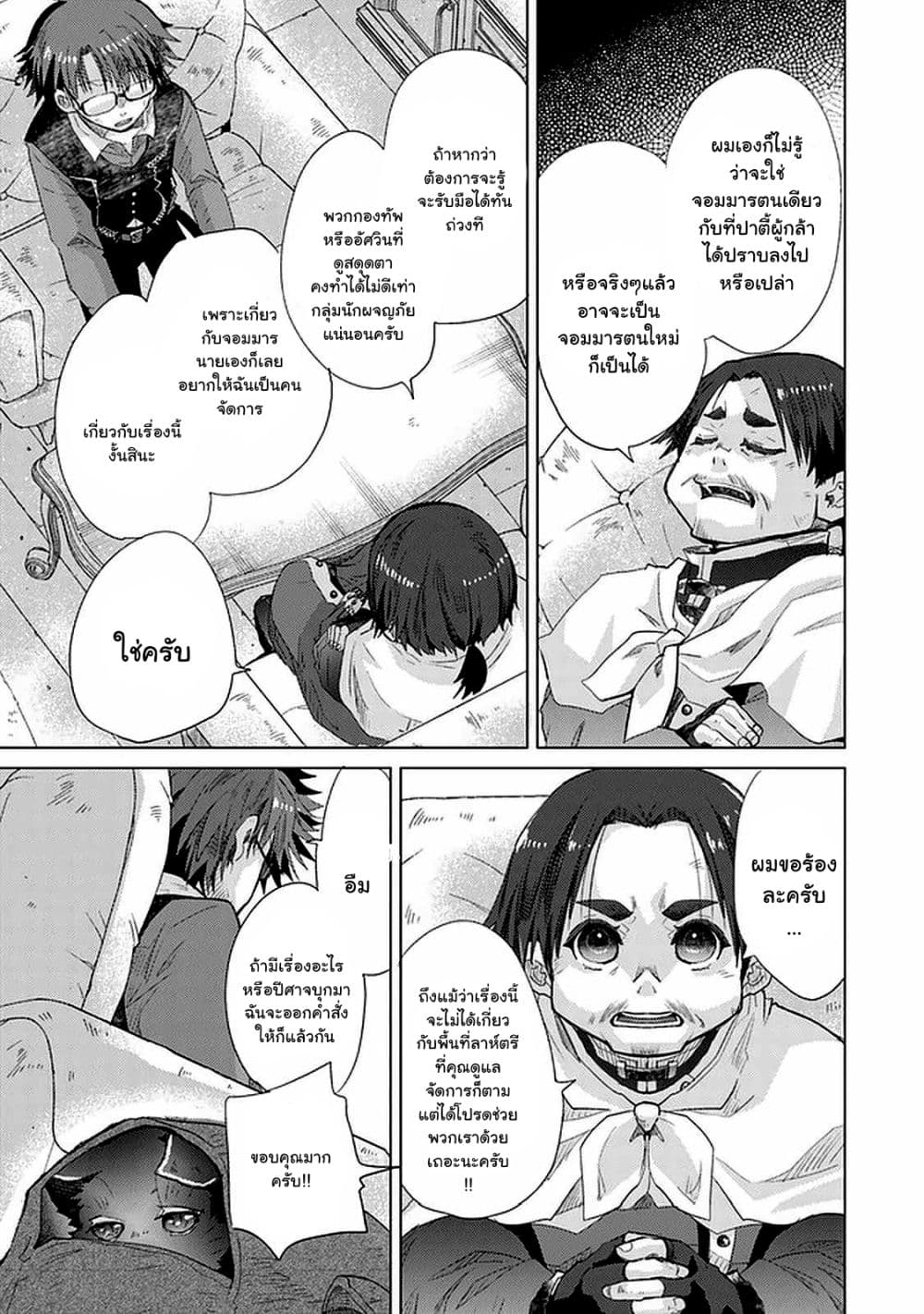 Hazure Skill “Kage ga Usui” o Motsu Guild Shokuin ga, Jitsuha Densetsu no Ansatsusha page 1