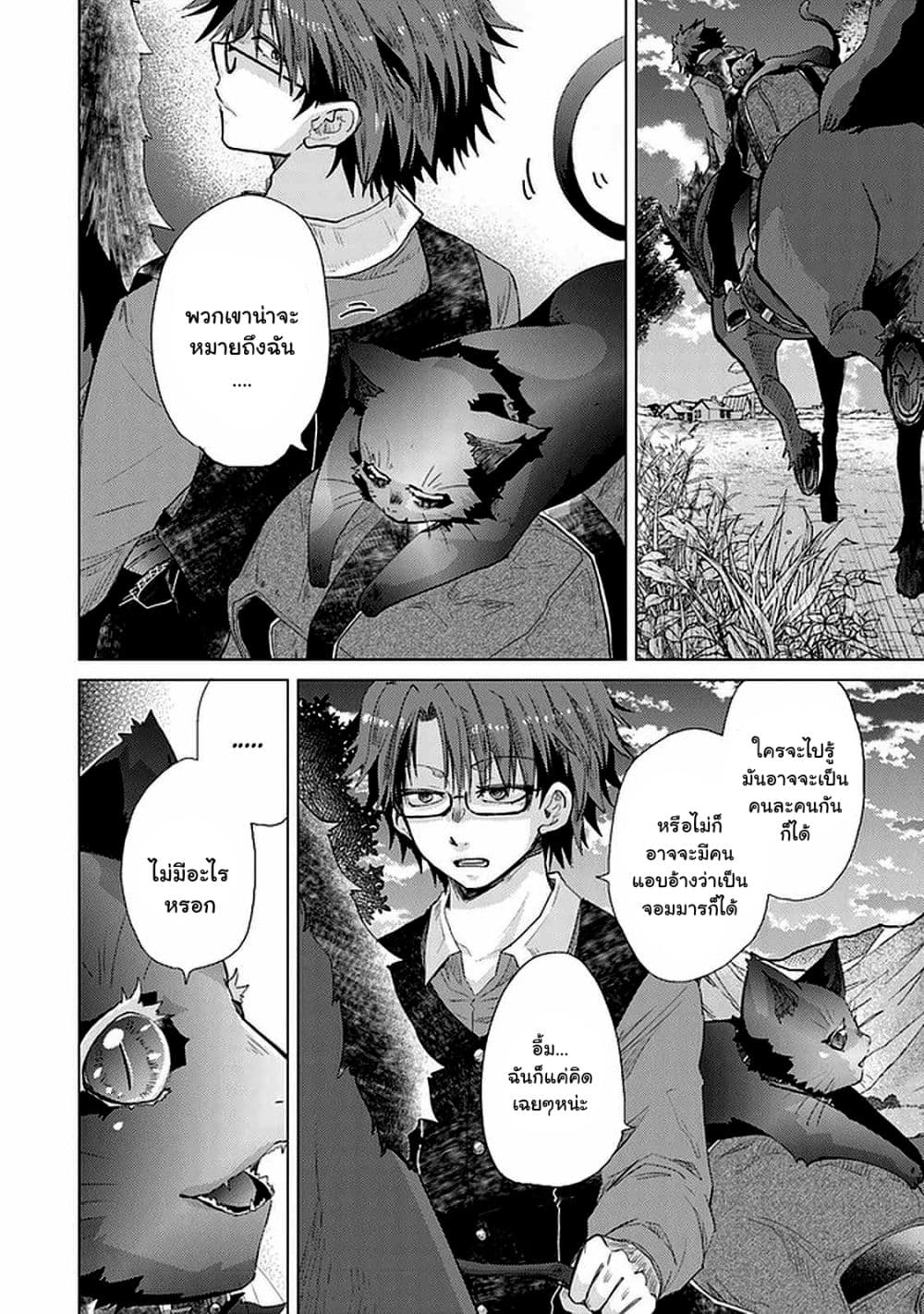Hazure Skill “Kage ga Usui” o Motsu Guild Shokuin ga, Jitsuha Densetsu no Ansatsusha page 4