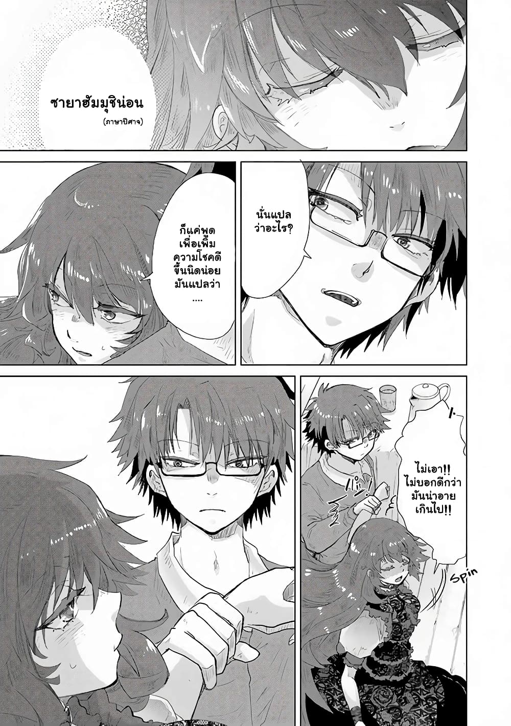 Hazure Skill “Kage ga Usui” o Motsu Guild Shokuin ga, Jitsuha Densetsu no Ansatsusha page 5
