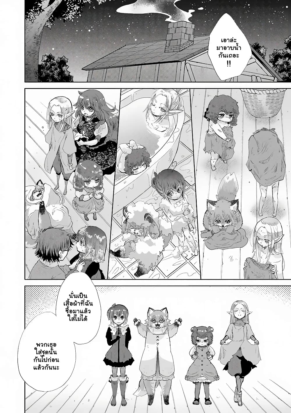 Hazure Skill “Kage ga Usui” o Motsu Guild Shokuin ga, Jitsuha Densetsu no Ansatsusha page 10