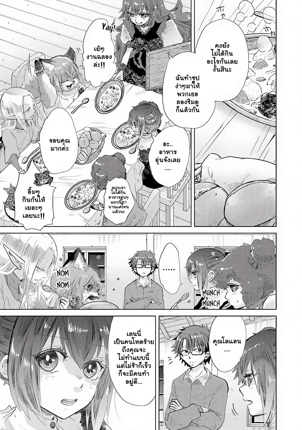 Hazure Skill “Kage ga Usui” o Motsu Guild Shokuin ga, Jitsuha Densetsu no Ansatsusha page 11