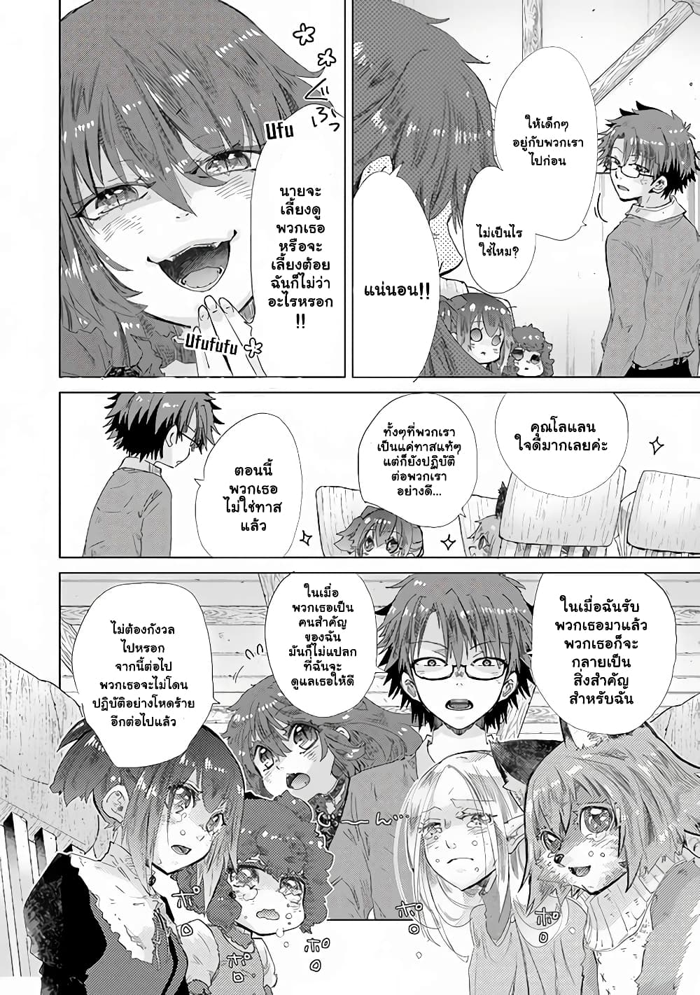 Hazure Skill “Kage ga Usui” o Motsu Guild Shokuin ga, Jitsuha Densetsu no Ansatsusha page 14