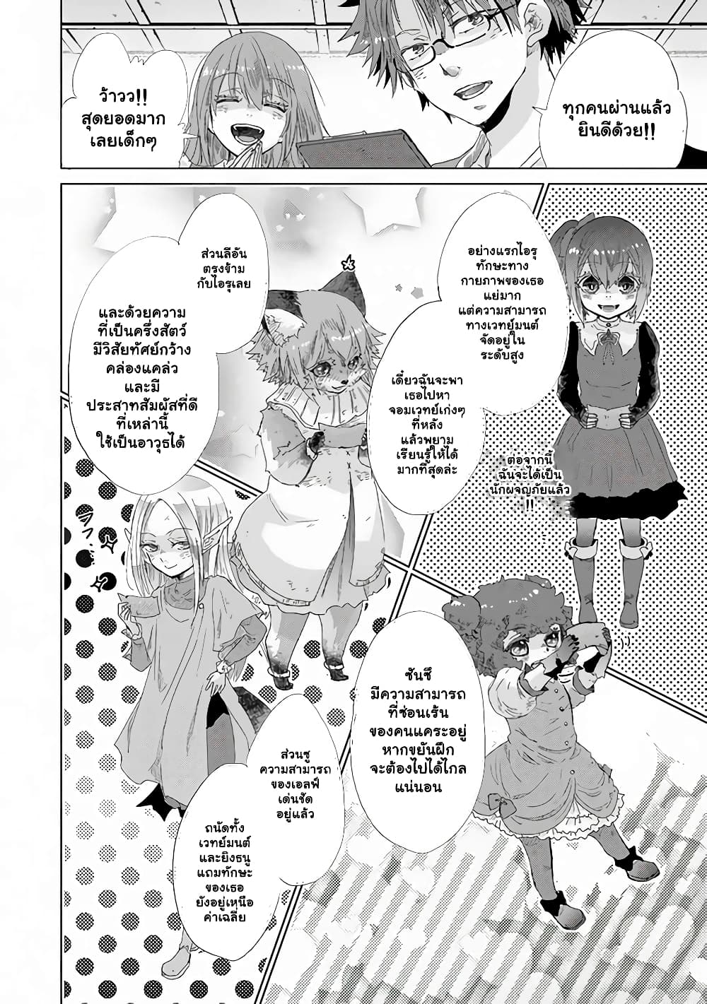 Hazure Skill “Kage ga Usui” o Motsu Guild Shokuin ga, Jitsuha Densetsu no Ansatsusha page 1