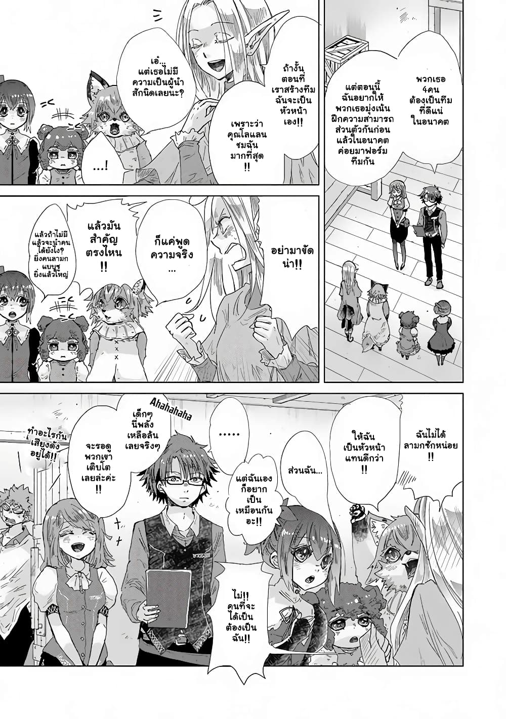 Hazure Skill “Kage ga Usui” o Motsu Guild Shokuin ga, Jitsuha Densetsu no Ansatsusha page 2