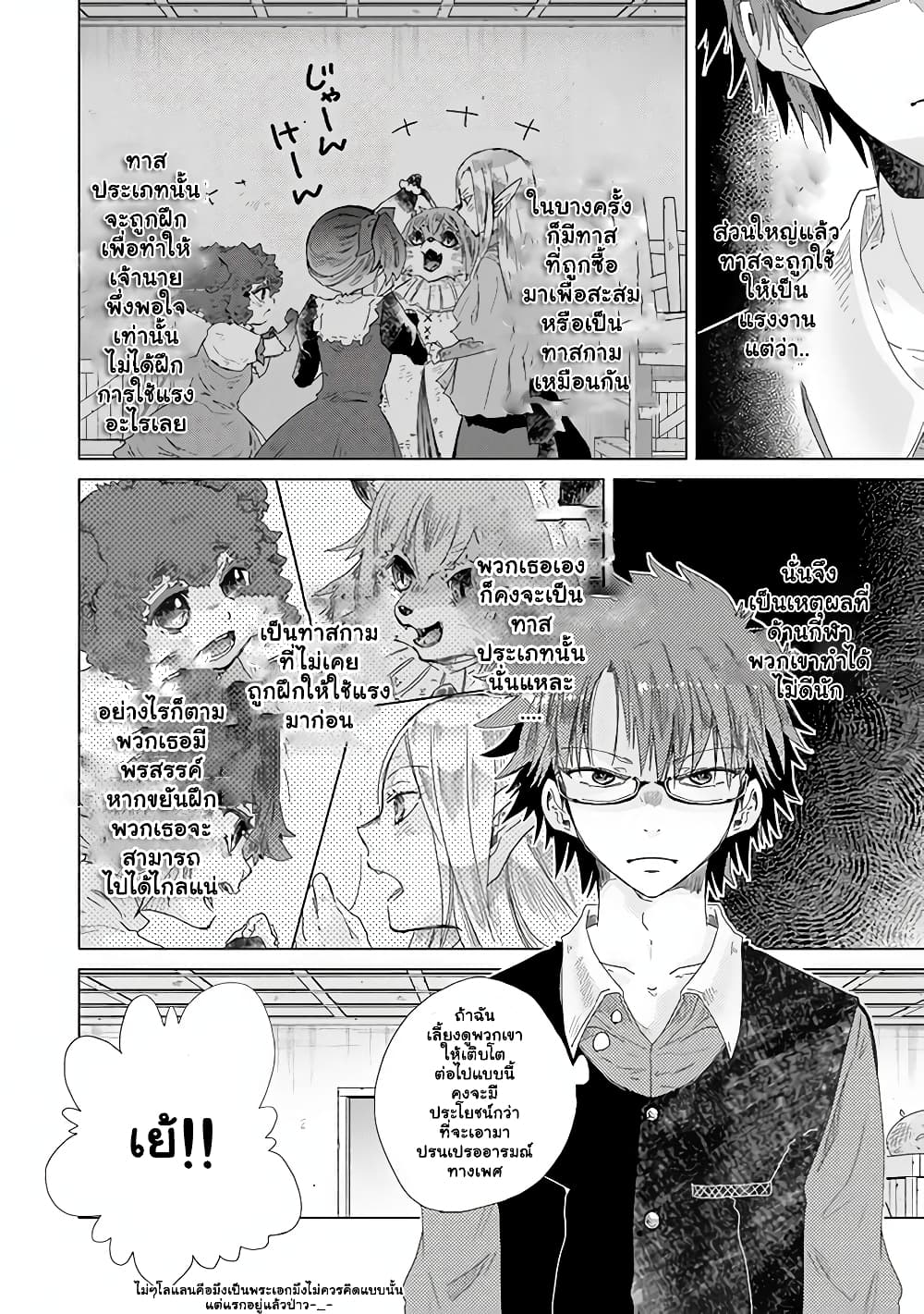 Hazure Skill “Kage ga Usui” o Motsu Guild Shokuin ga, Jitsuha Densetsu no Ansatsusha page 3