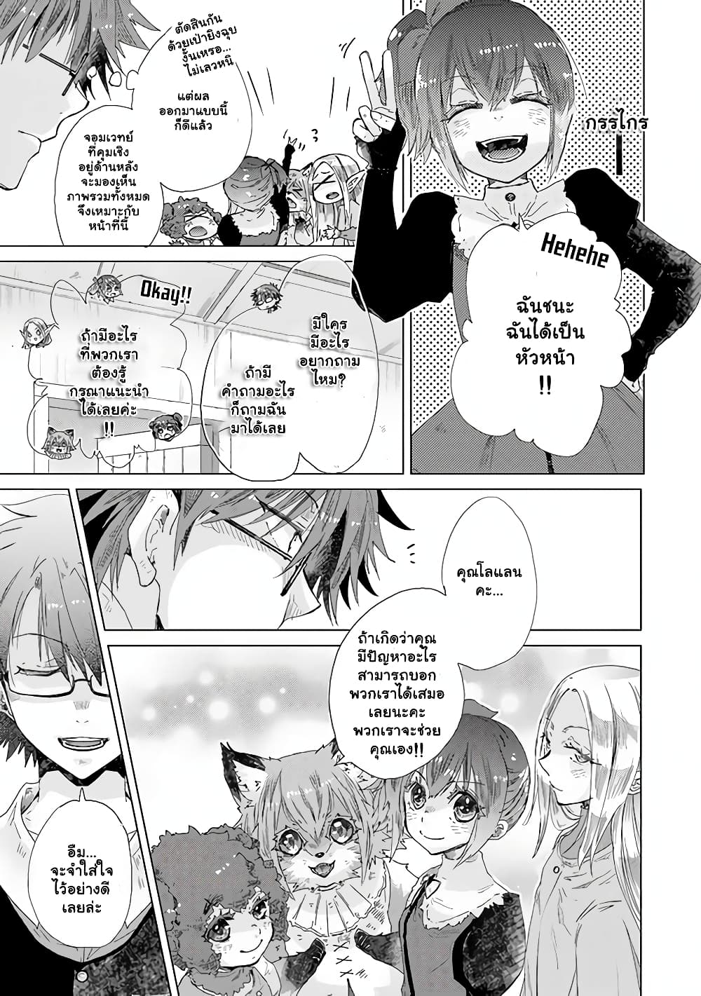 Hazure Skill “Kage ga Usui” o Motsu Guild Shokuin ga, Jitsuha Densetsu no Ansatsusha page 4