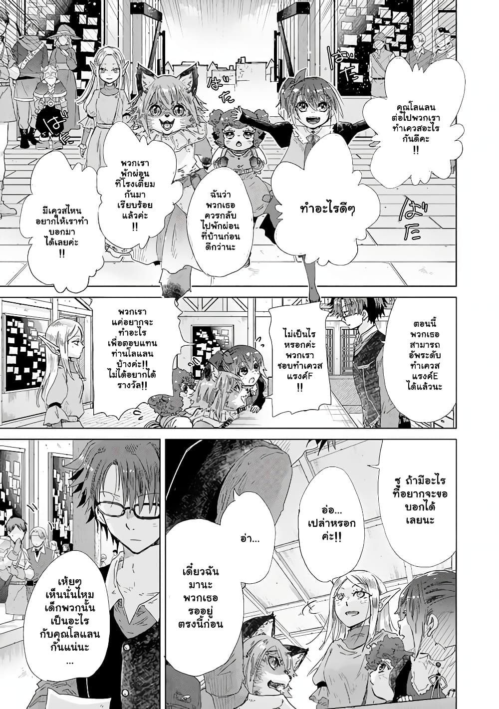 Hazure Skill “Kage ga Usui” o Motsu Guild Shokuin ga, Jitsuha Densetsu no Ansatsusha page 6