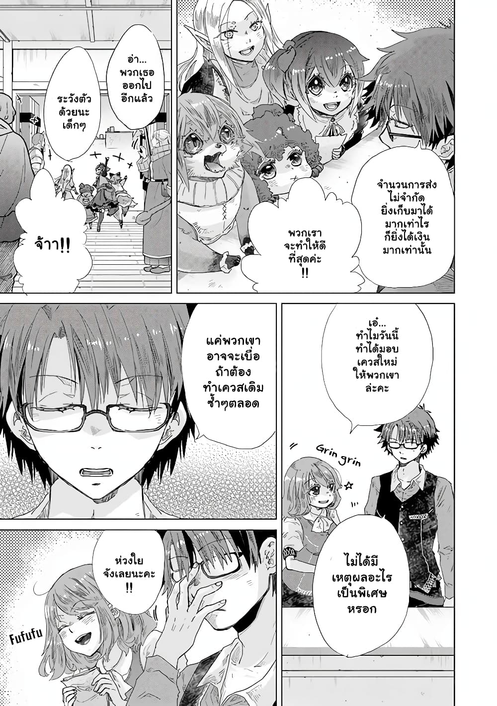 Hazure Skill “Kage ga Usui” o Motsu Guild Shokuin ga, Jitsuha Densetsu no Ansatsusha page 8