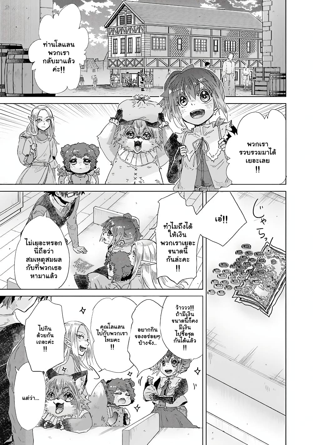 Hazure Skill “Kage ga Usui” o Motsu Guild Shokuin ga, Jitsuha Densetsu no Ansatsusha page 10