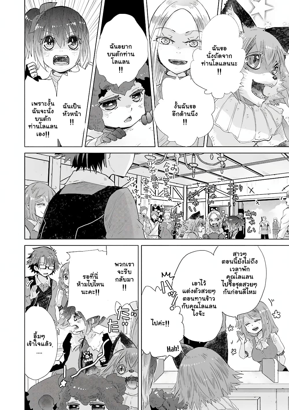 Hazure Skill “Kage ga Usui” o Motsu Guild Shokuin ga, Jitsuha Densetsu no Ansatsusha page 11