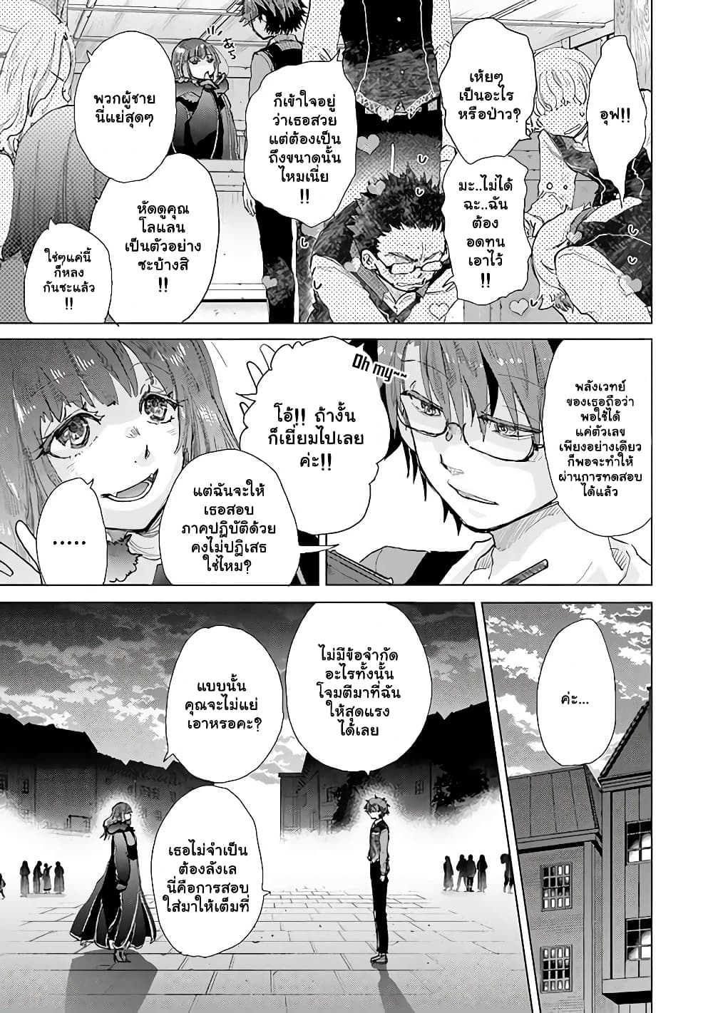 Hazure Skill “Kage ga Usui” o Motsu Guild Shokuin ga, Jitsuha Densetsu no Ansatsusha page 5