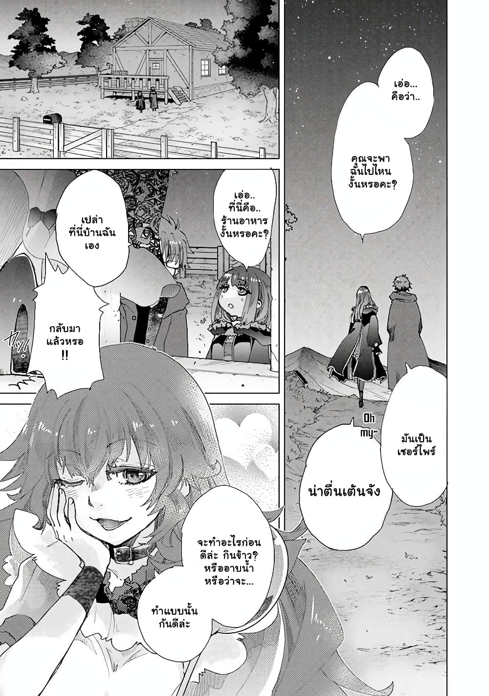 Hazure Skill “Kage ga Usui” o Motsu Guild Shokuin ga, Jitsuha Densetsu no Ansatsusha page 2