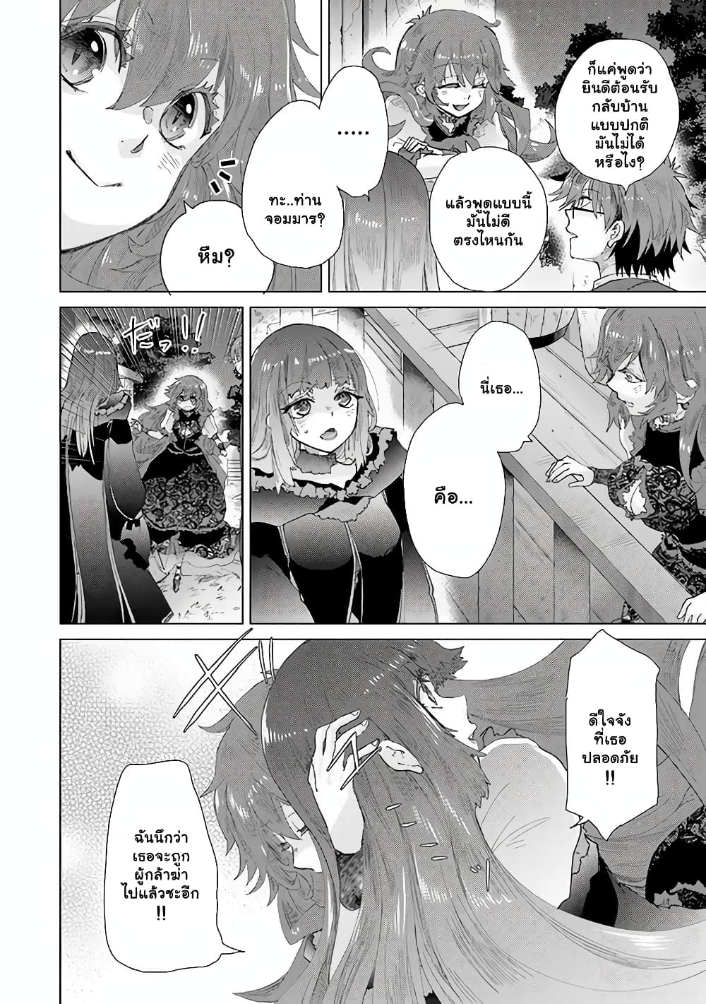 Hazure Skill “Kage ga Usui” o Motsu Guild Shokuin ga, Jitsuha Densetsu no Ansatsusha page 3