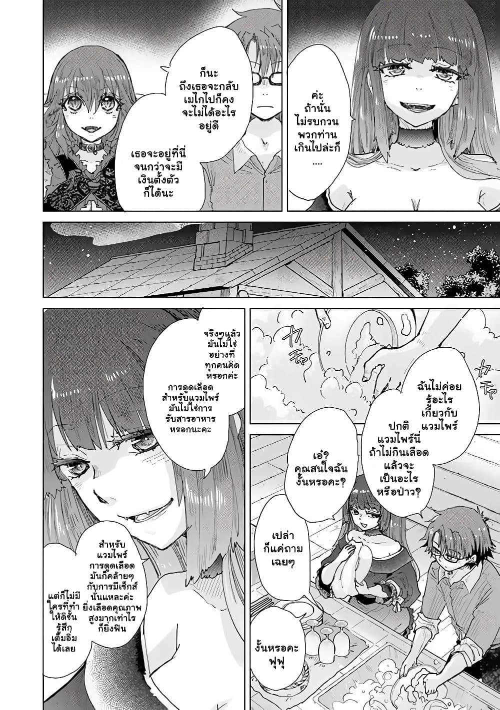 Hazure Skill “Kage ga Usui” o Motsu Guild Shokuin ga, Jitsuha Densetsu no Ansatsusha page 7
