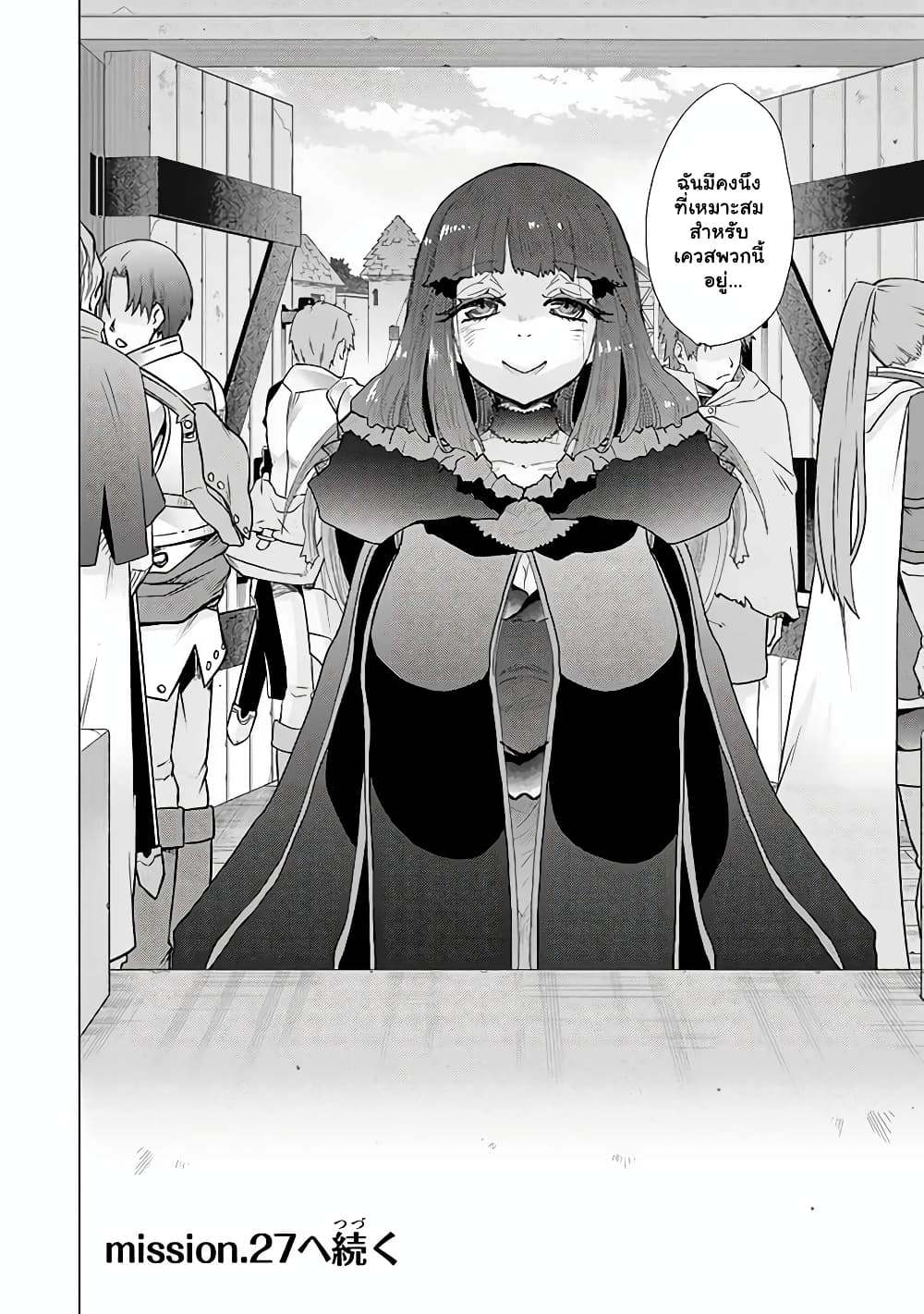 Hazure Skill “Kage ga Usui” o Motsu Guild Shokuin ga, Jitsuha Densetsu no Ansatsusha page 13