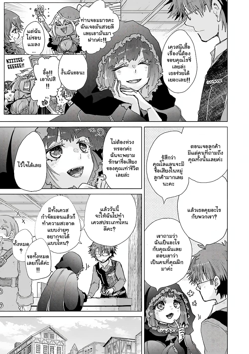 Hazure Skill “Kage ga Usui” o Motsu Guild Shokuin ga, Jitsuha Densetsu no Ansatsusha page 3