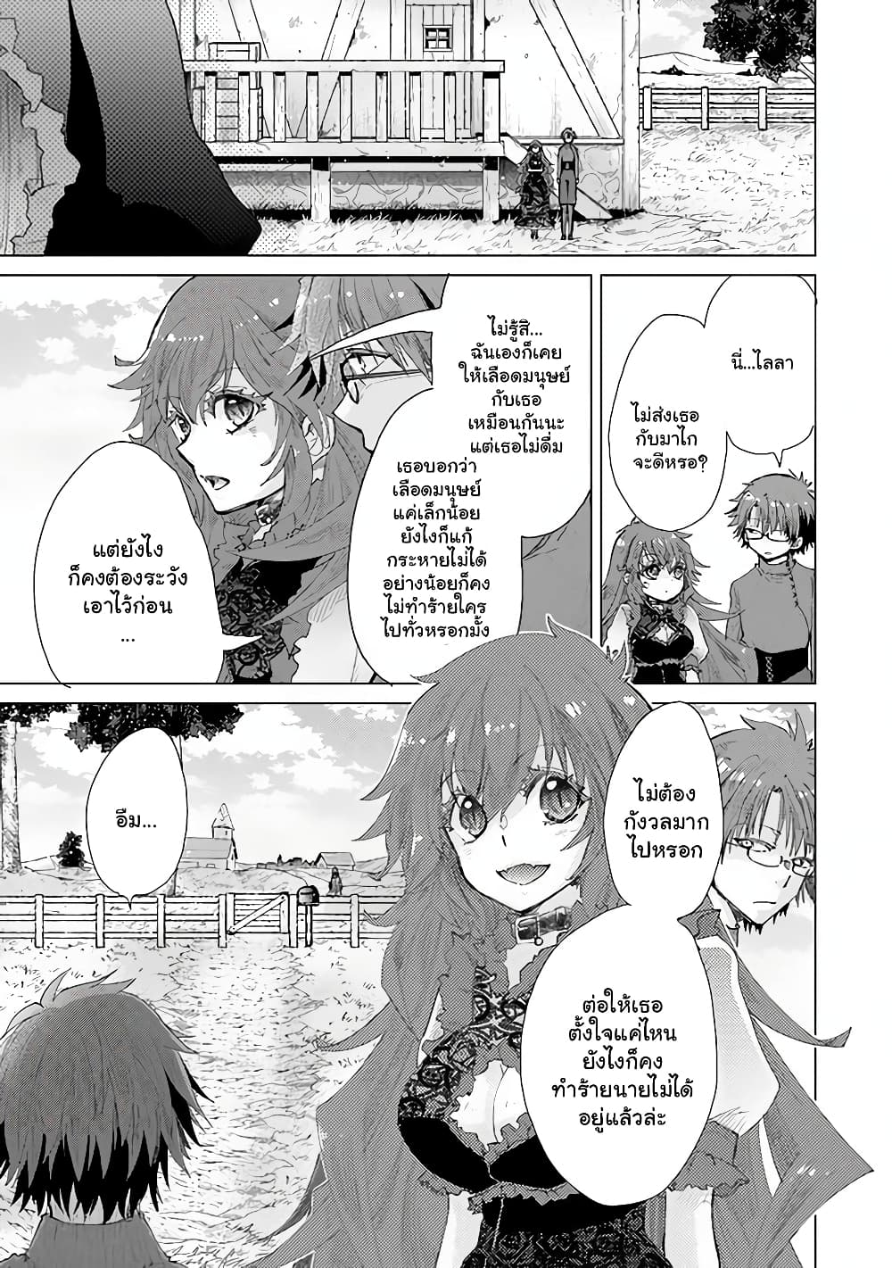 Hazure Skill “Kage ga Usui” o Motsu Guild Shokuin ga, Jitsuha Densetsu no Ansatsusha page 7