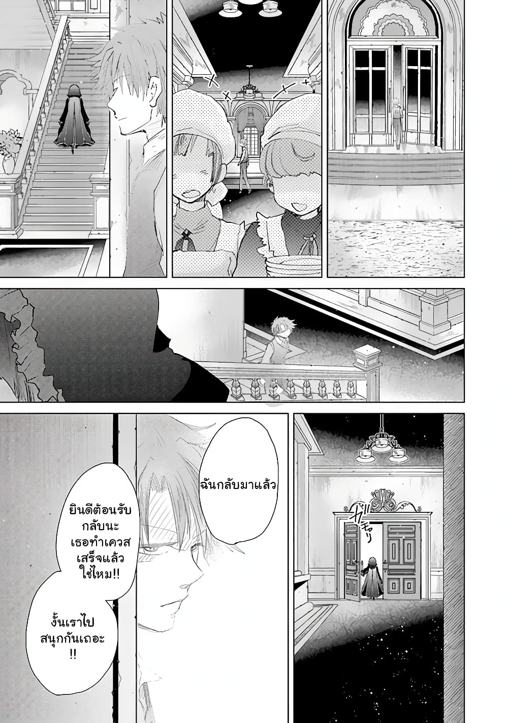 Hazure Skill “Kage ga Usui” o Motsu Guild Shokuin ga, Jitsuha Densetsu no Ansatsusha page 4