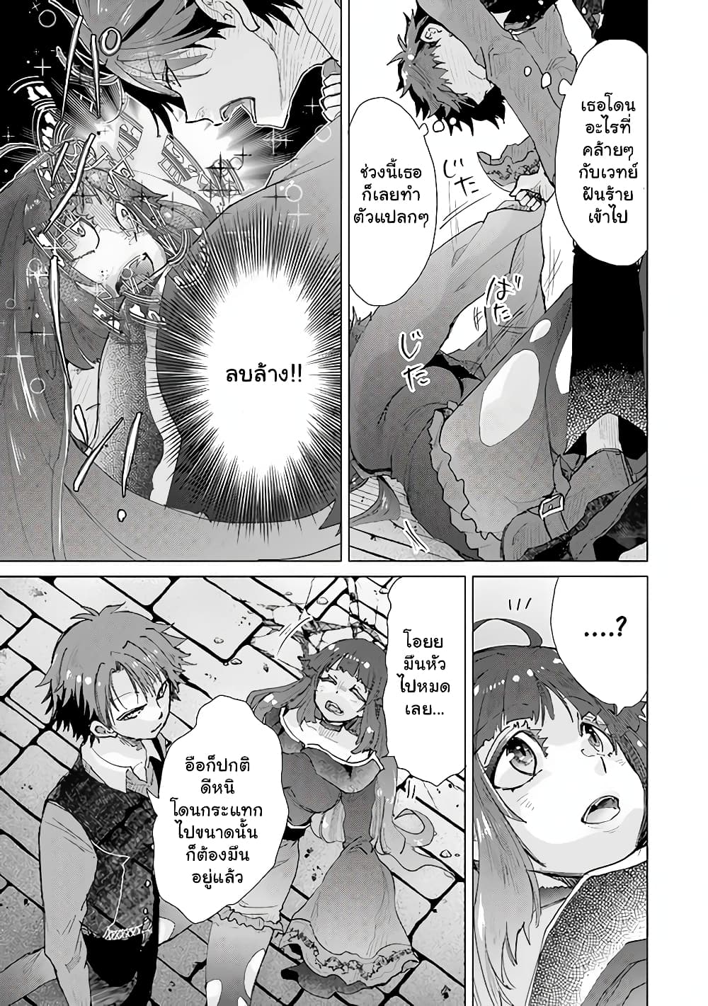 Hazure Skill “Kage ga Usui” o Motsu Guild Shokuin ga, Jitsuha Densetsu no Ansatsusha page 10