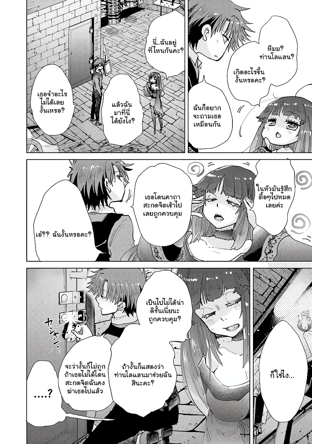 Hazure Skill “Kage ga Usui” o Motsu Guild Shokuin ga, Jitsuha Densetsu no Ansatsusha page 1