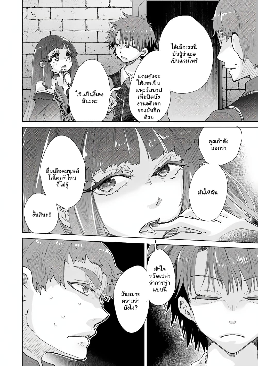 Hazure Skill “Kage ga Usui” o Motsu Guild Shokuin ga, Jitsuha Densetsu no Ansatsusha page 7