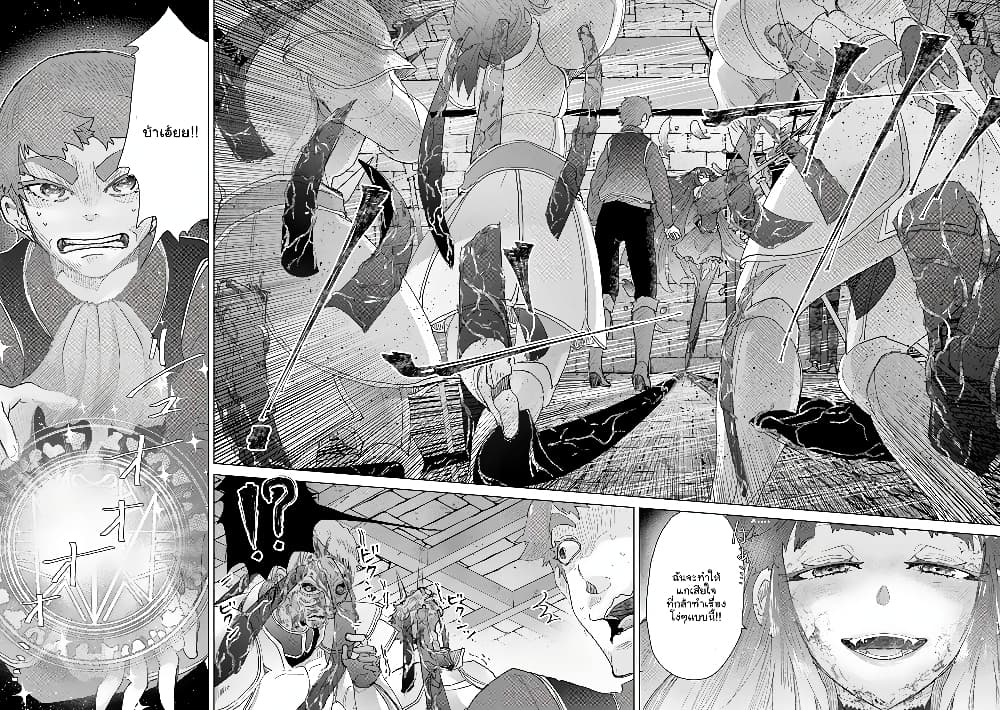 Hazure Skill “Kage ga Usui” o Motsu Guild Shokuin ga, Jitsuha Densetsu no Ansatsusha page 9