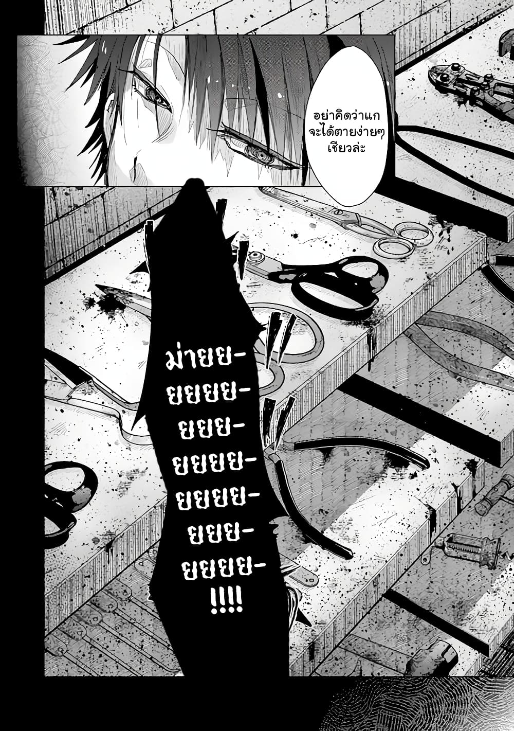 Hazure Skill “Kage ga Usui” o Motsu Guild Shokuin ga, Jitsuha Densetsu no Ansatsusha page 14